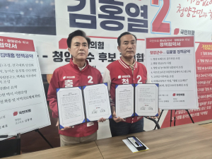 김태흠 후보, 김홍열 청양군수 후보 캠프 방문‘ 정책 협약식 ’  가져