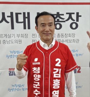 “8년 정체를 끝내고 청양의 새로운 새벽을 열겠습니다”