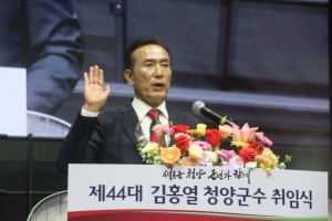 김홍열 청양군수 취임…“새로운 청양, 군민과 함께 열겠다”