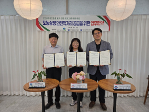 청양군-대전 학하동, 로컬푸드 먹거리 복지 실현 MOU 체결